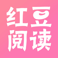 红豆阅读app