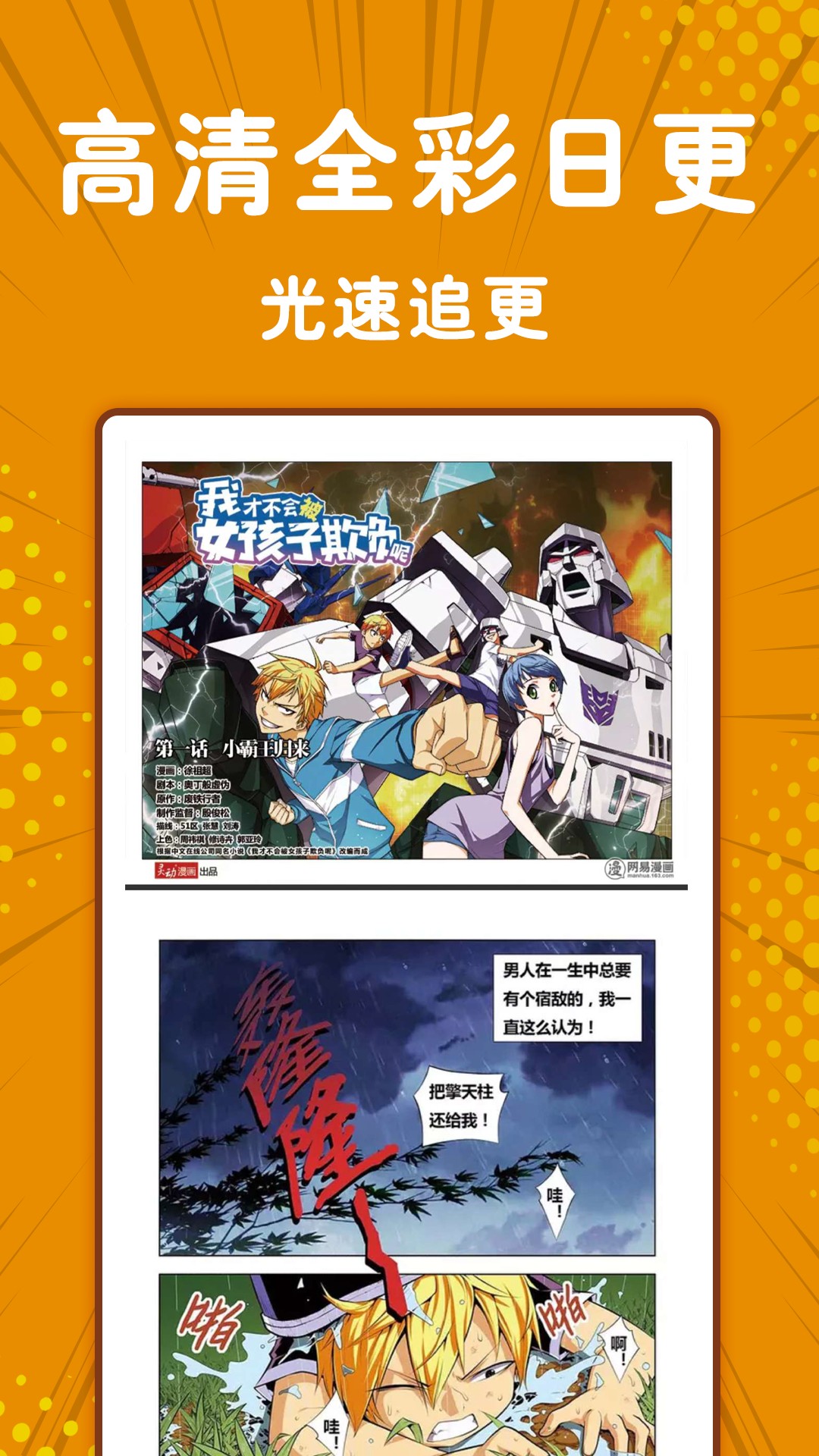 极光漫画app1.0