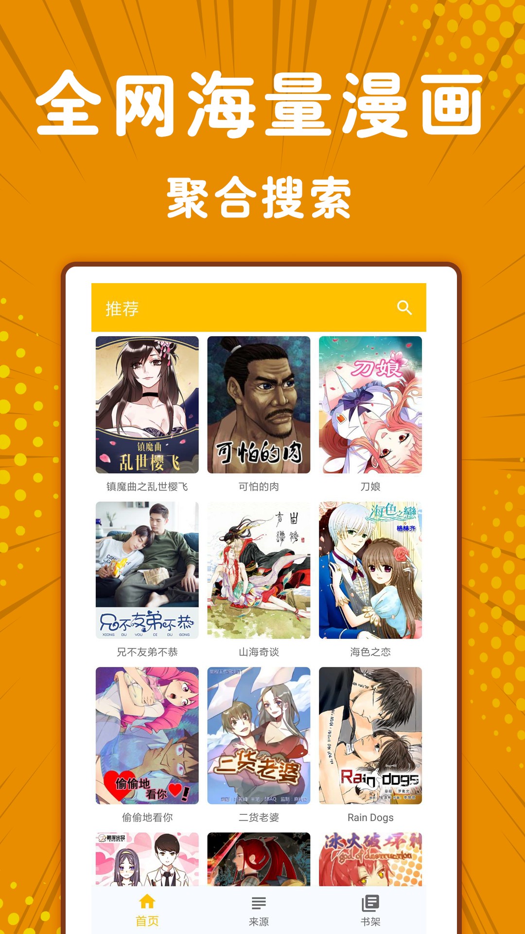 极光漫画app1.0