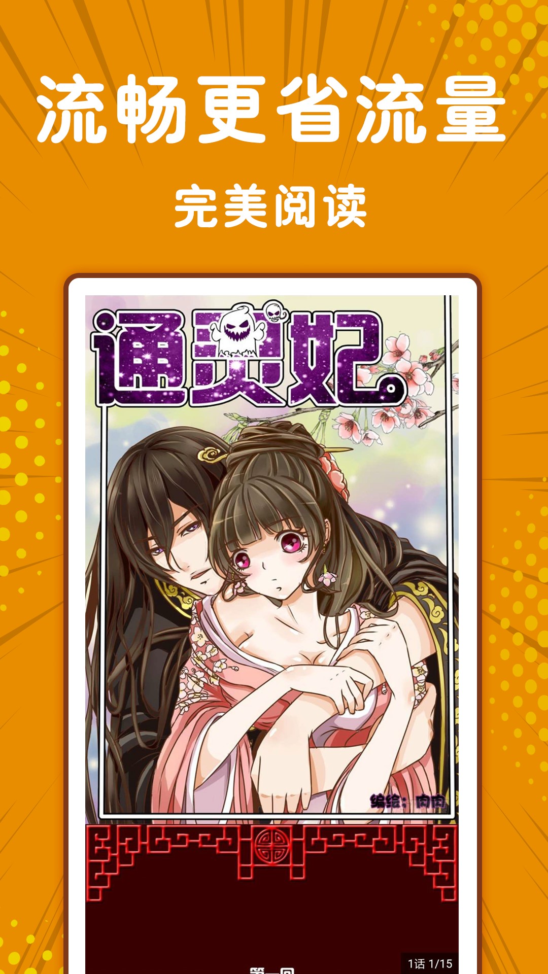 极光漫画app1.0