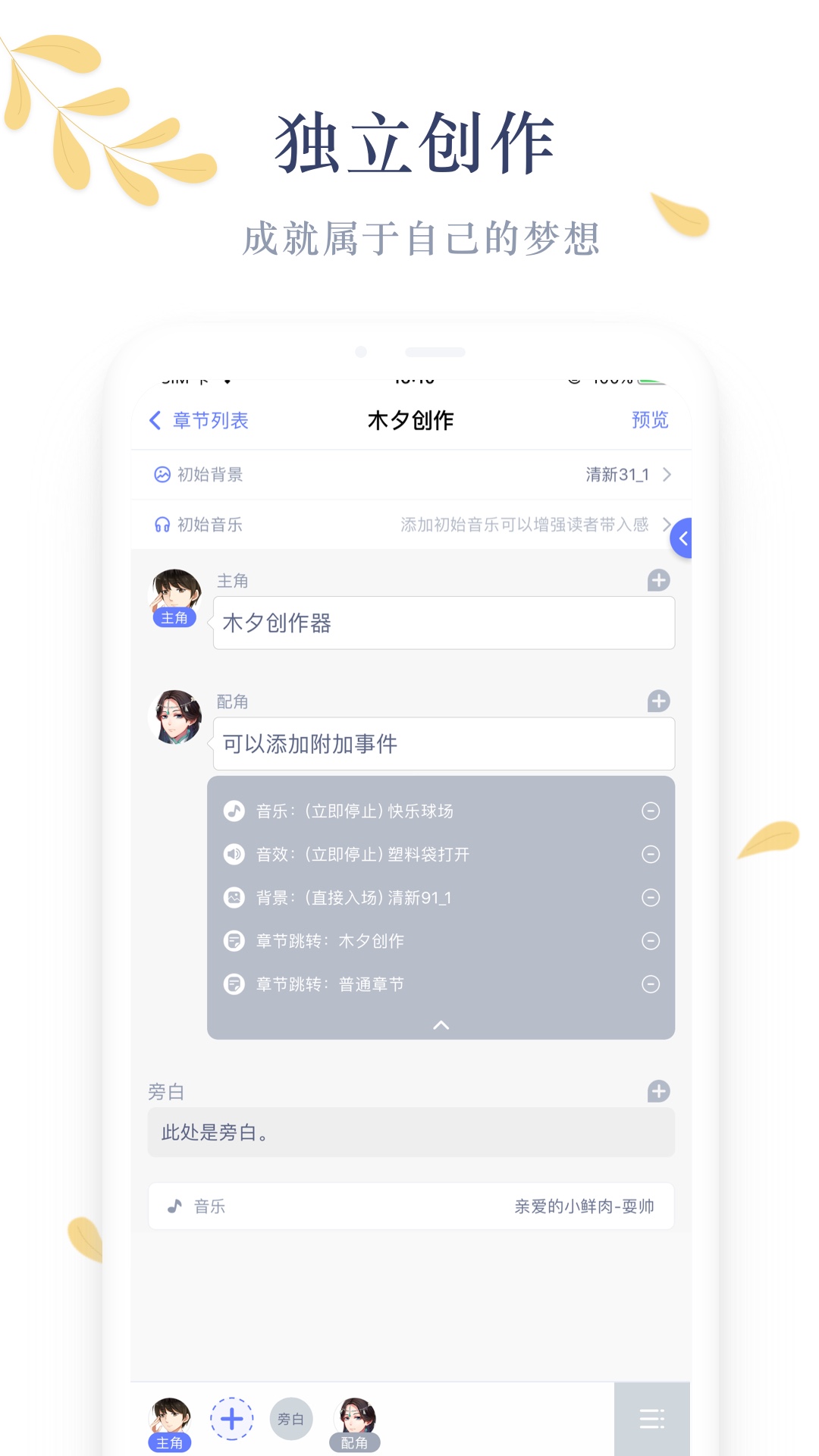 木夕阅读app1.0