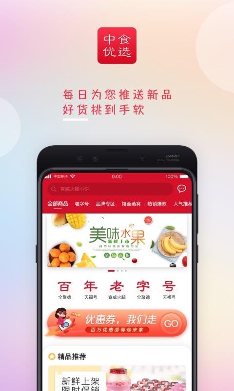 中食优选app0.0.4