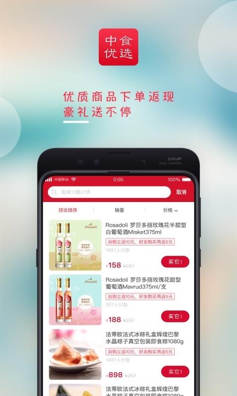 中食优选app0.0.4