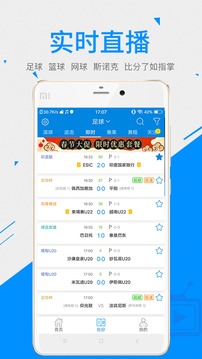 一比分体育app1.5.7