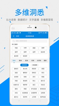 一比分体育app1.5.7