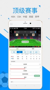 一比分体育app1.5.7
