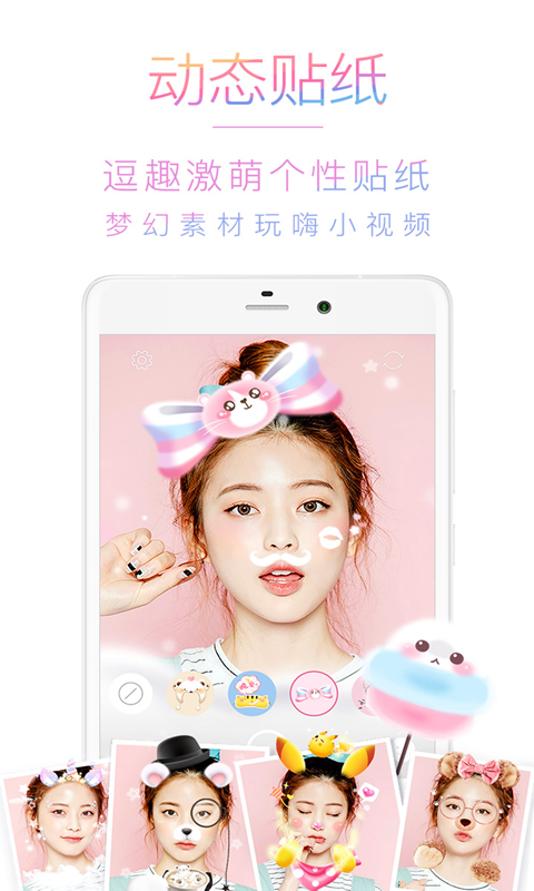 一颜相机app2.3.7