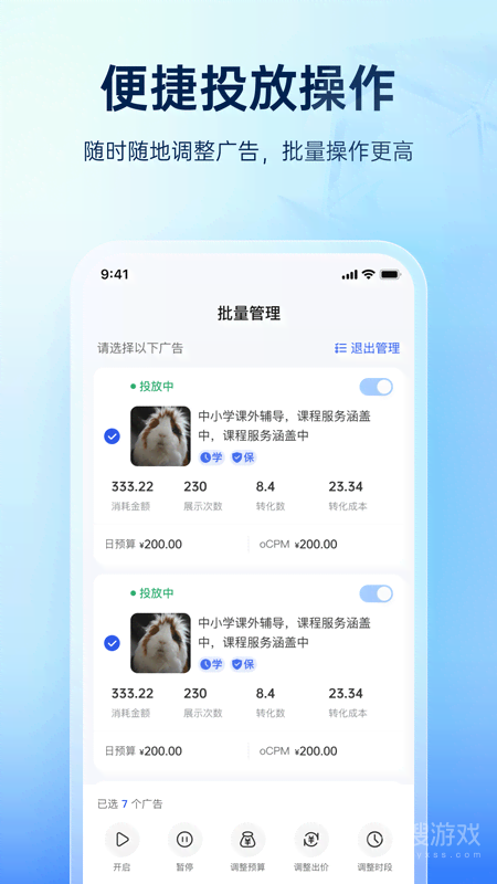 巨量引擎app3.9.16