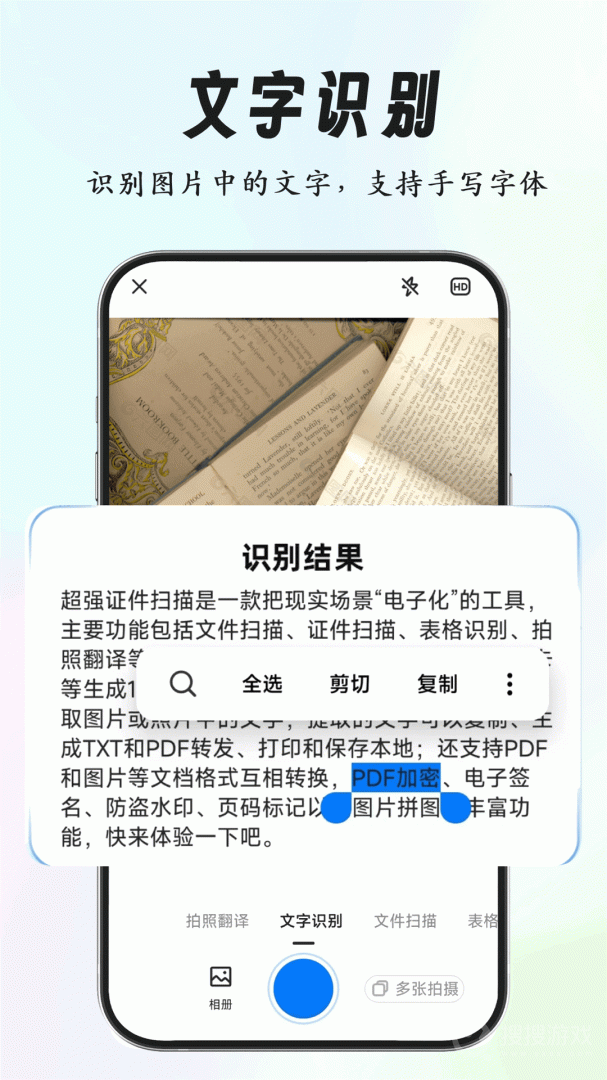 超强证件扫描app3.1.0