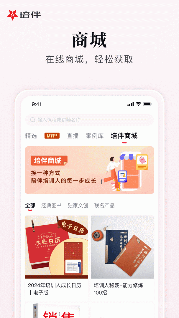 培伴app7.1.16
