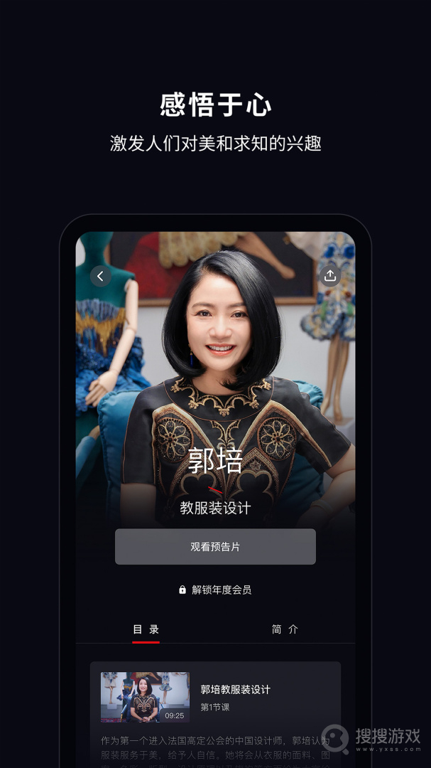 大渔大师课app1.0.444
