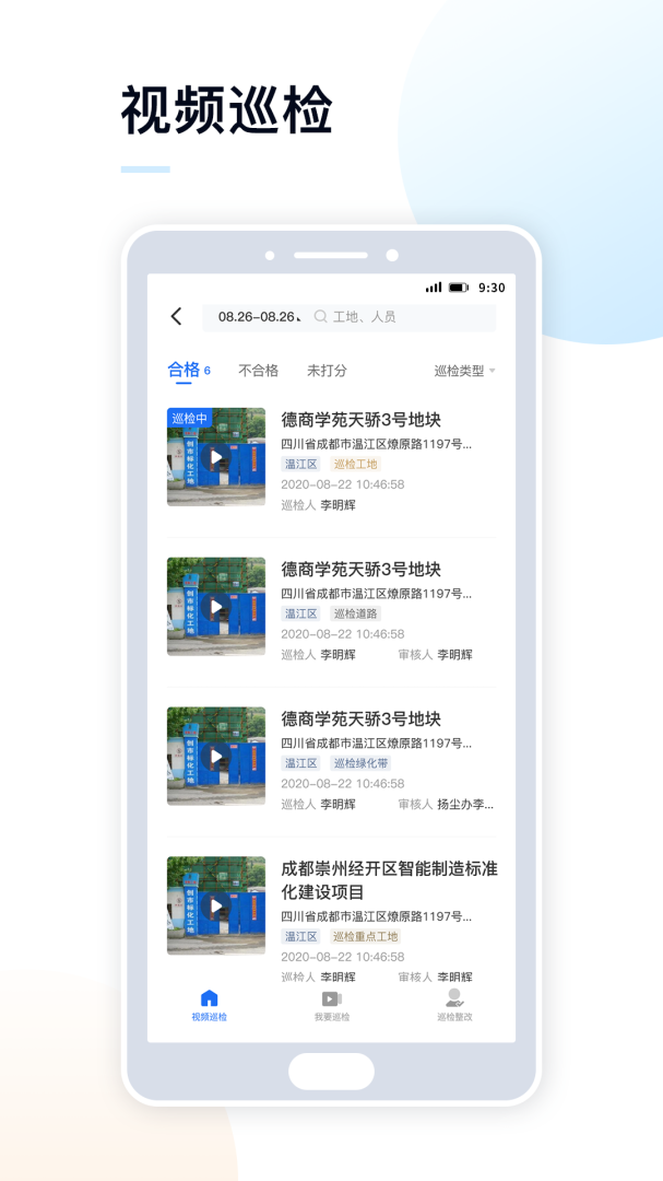 天府蓝app3.18.6