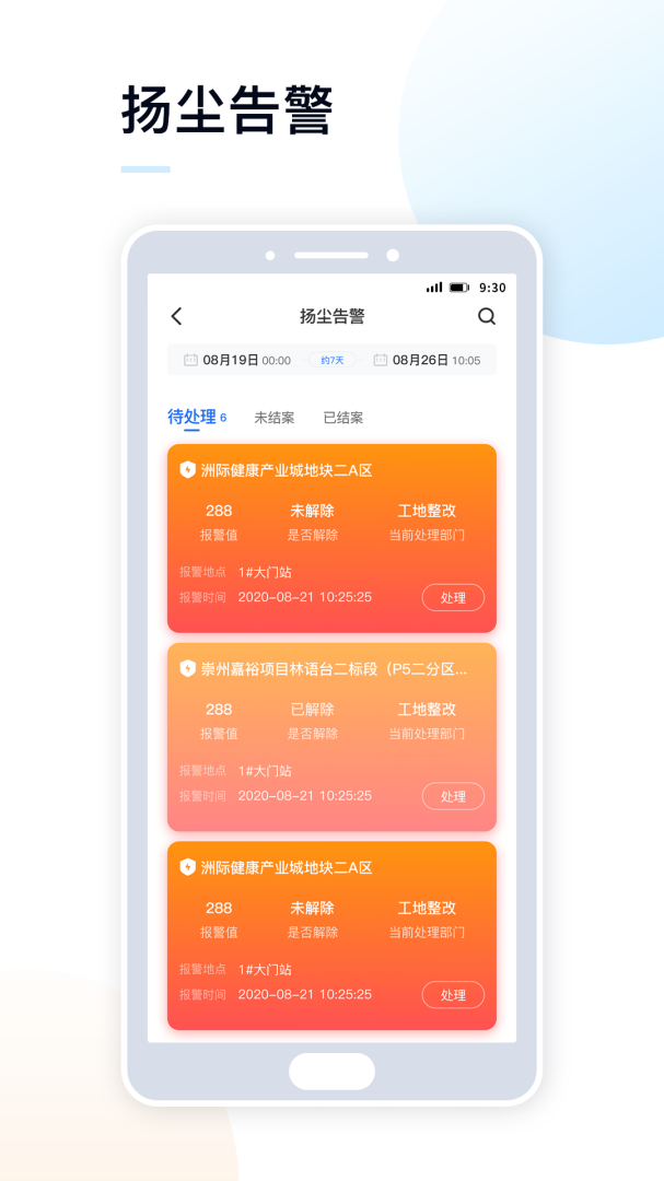 天府蓝app3.18.6