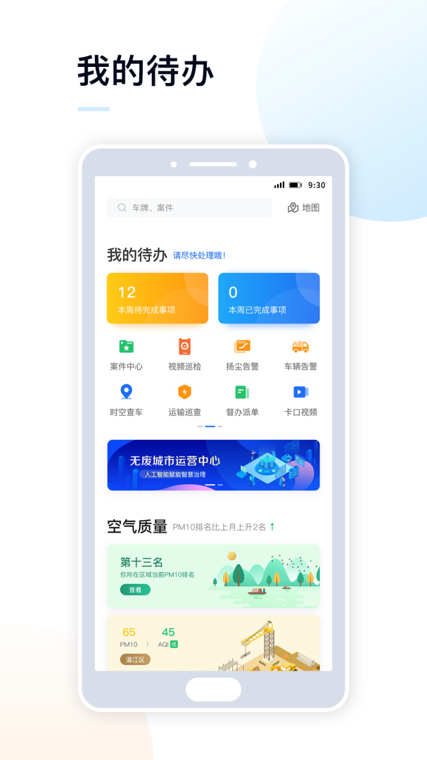 天府蓝app3.18.6