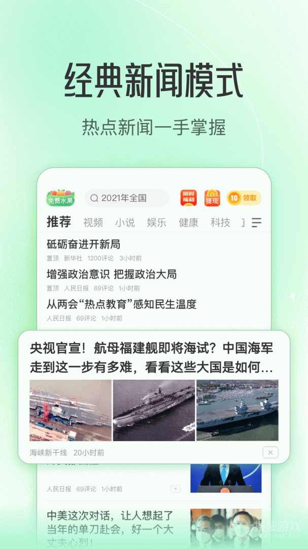 趣头条app3.20.66.000.1216.1120