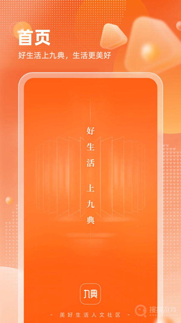 九典app1.7.0