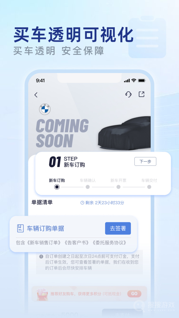 永达汽车app3.0.4