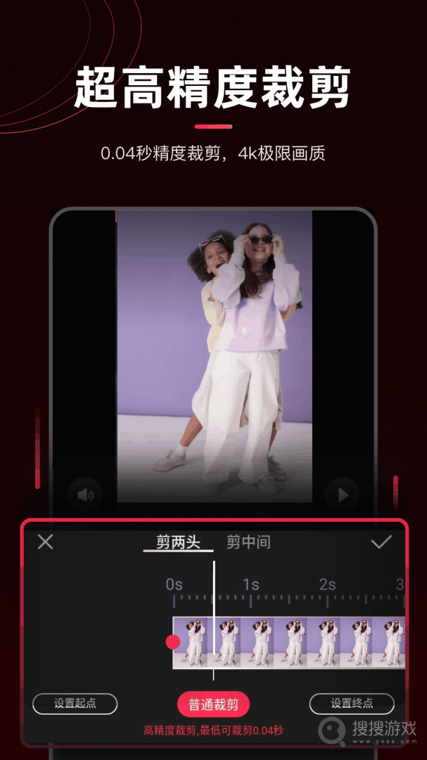 剪辑猫app1.4.5