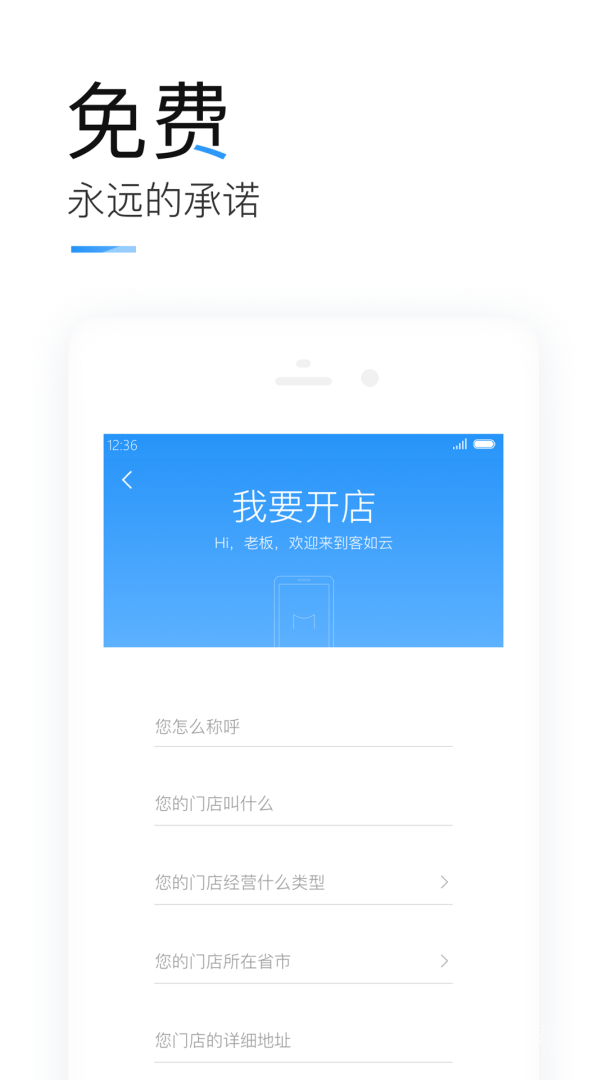 掌上客如云app8.46.1