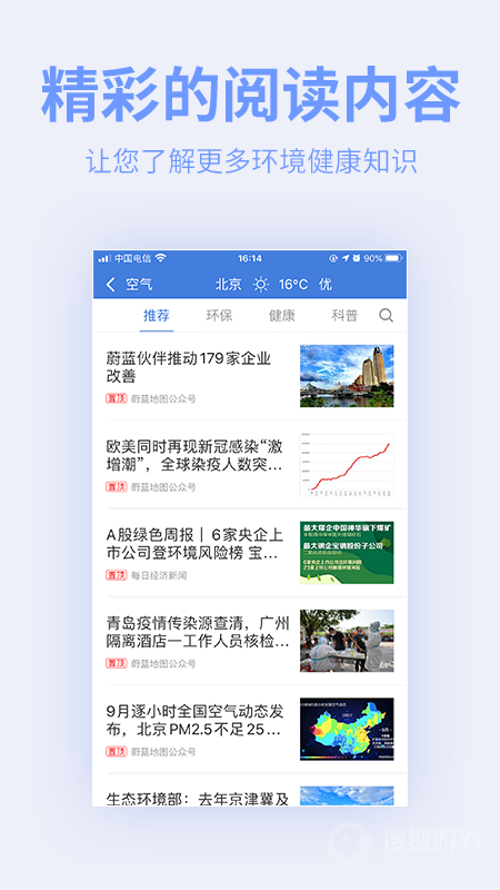 蔚蓝地图app7.2.4