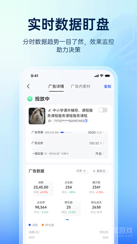巨量引擎app3.9.16