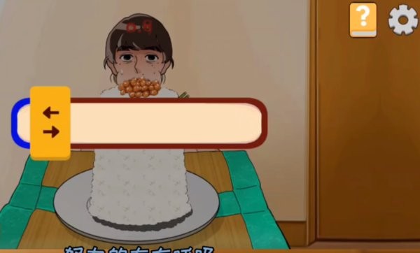 米饭仙人游戏1.0.0最新版