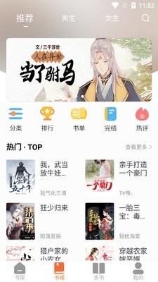 南瓜小说app免费版5.0.3最新版