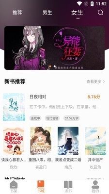 南瓜小说app免费版5.0.3最新版
