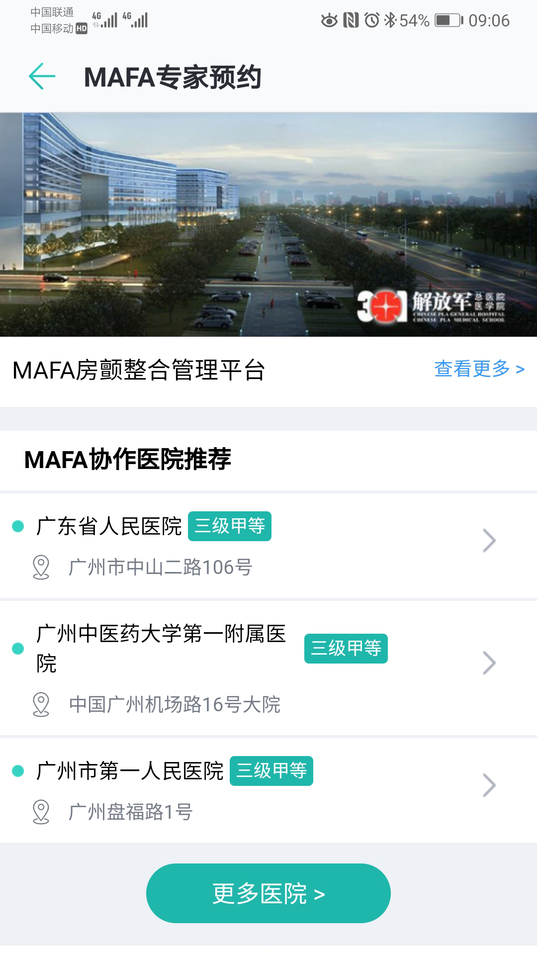 心脏健康研究app4.6.0