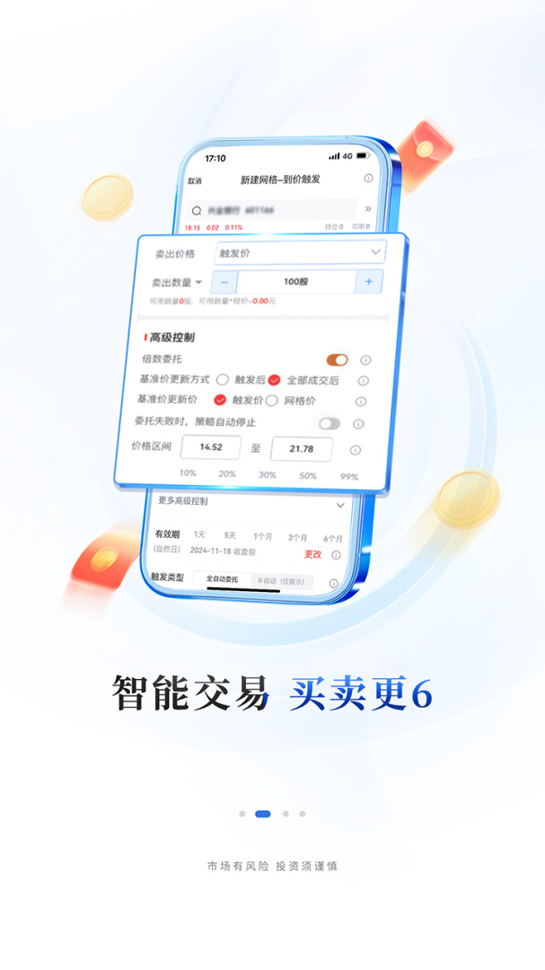 华福小福牛app6.1.0