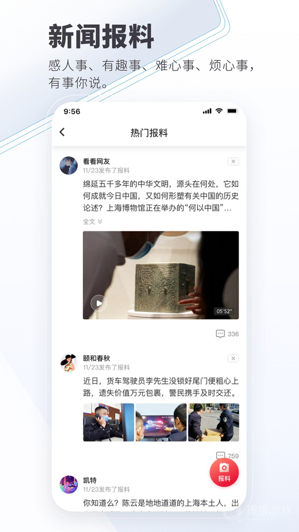 看看新闻app7.1.17