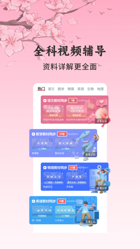 初中语文大师app1.2.6