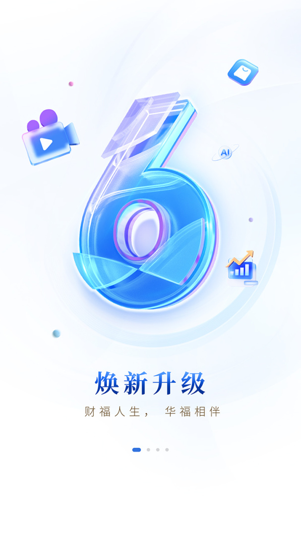 华福小福牛app6.1.0