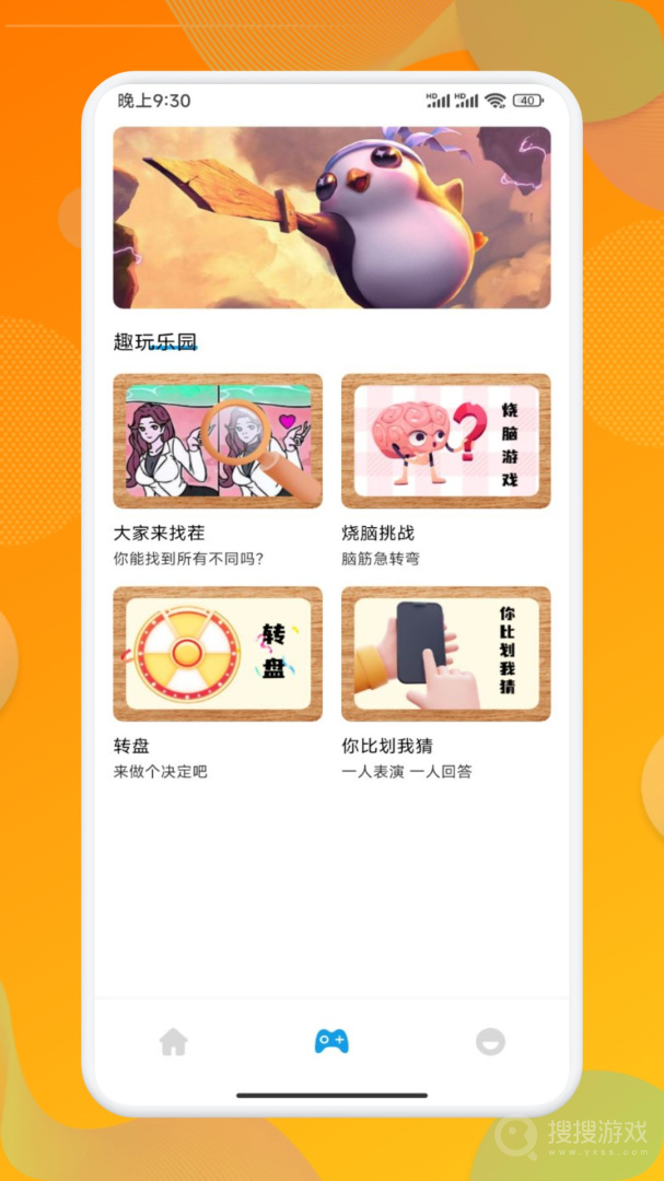 闪玩盒子app1.13