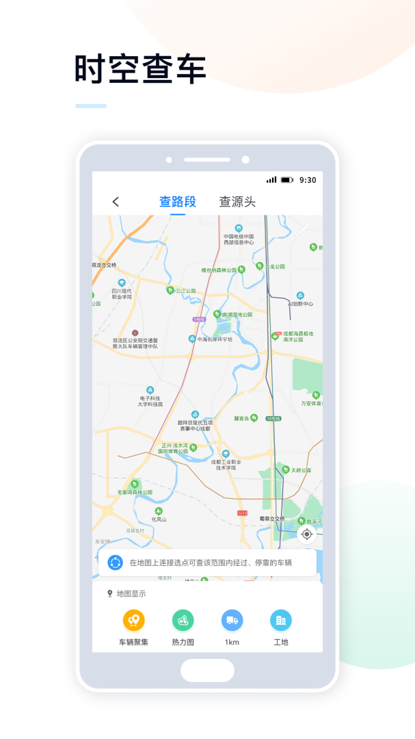 天府蓝app3.18.6