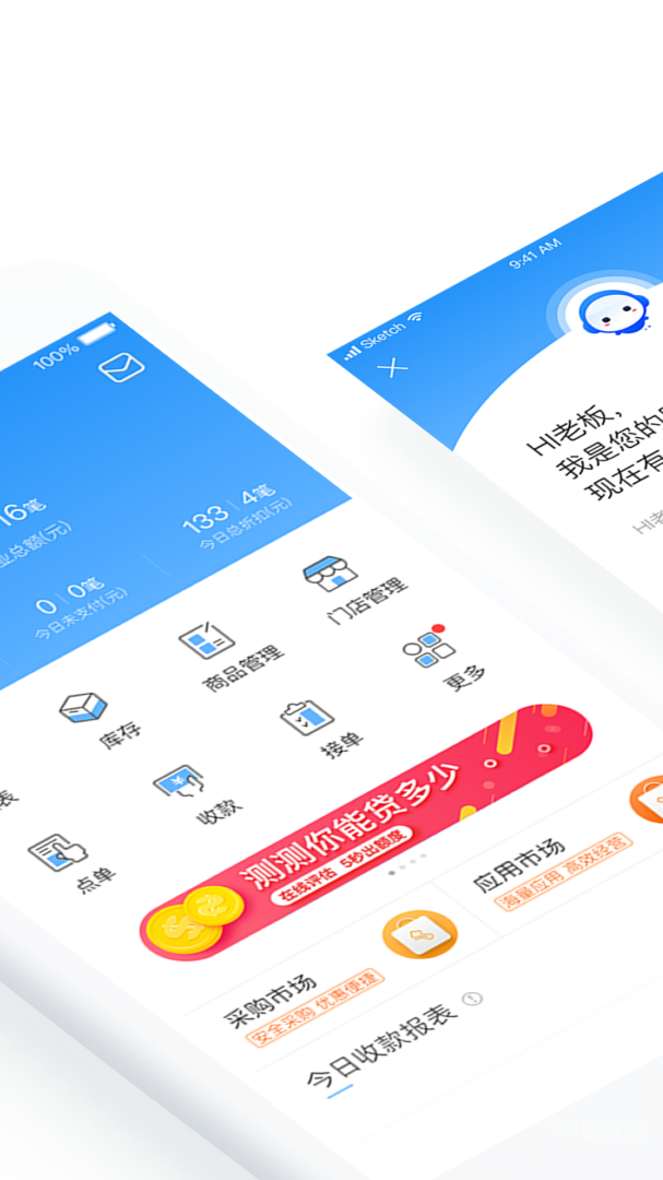 掌上客如云app8.46.1