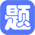 繁墨云题库app