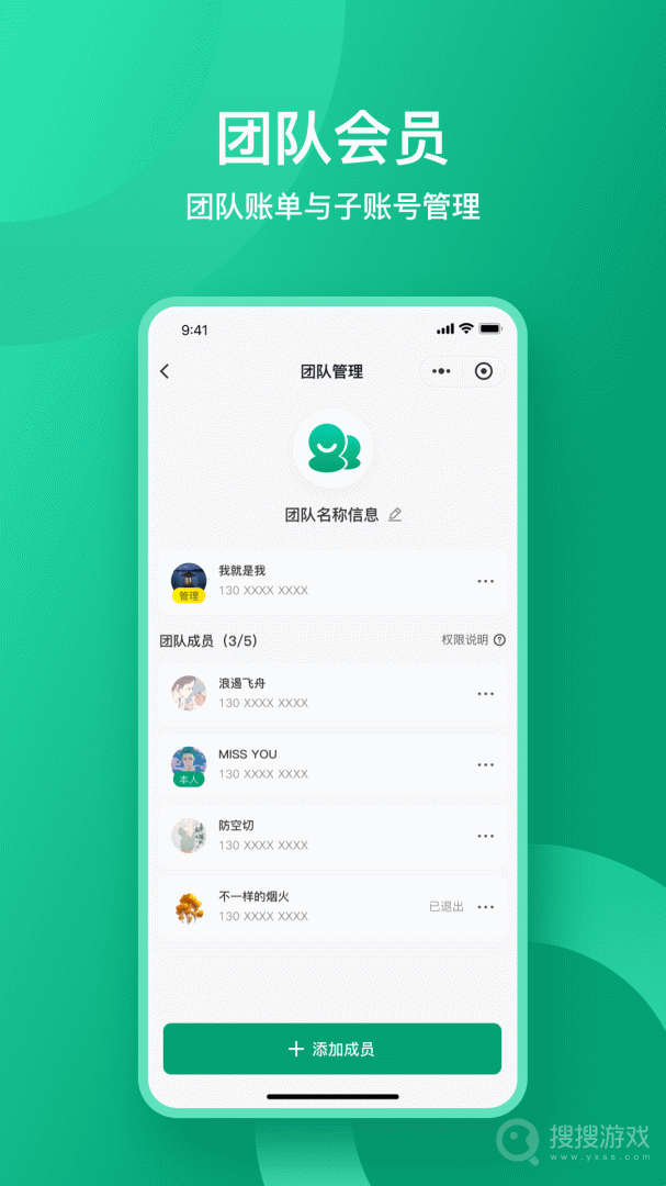 收据通app1.2.9