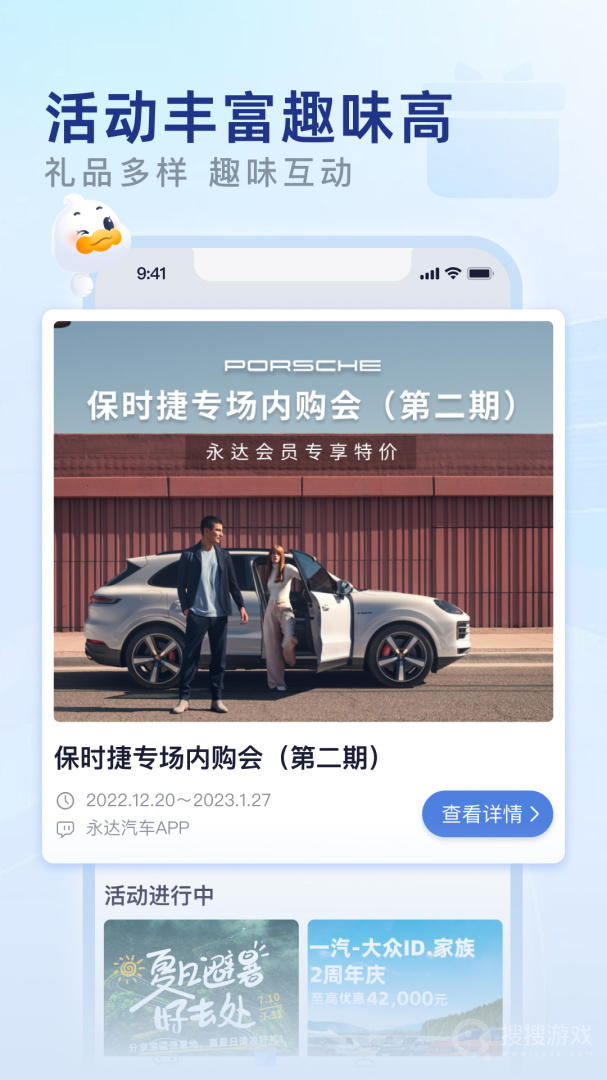 永达汽车app3.0.4