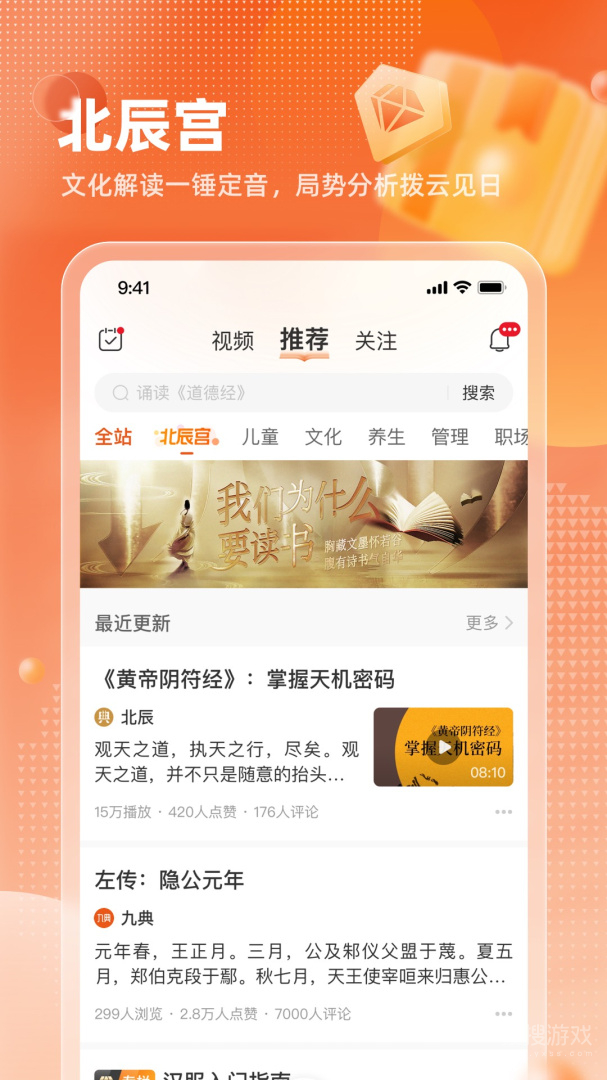 九典app1.7.0