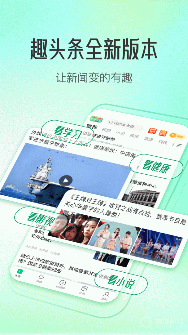 趣头条app3.20.66.000.1216.1120