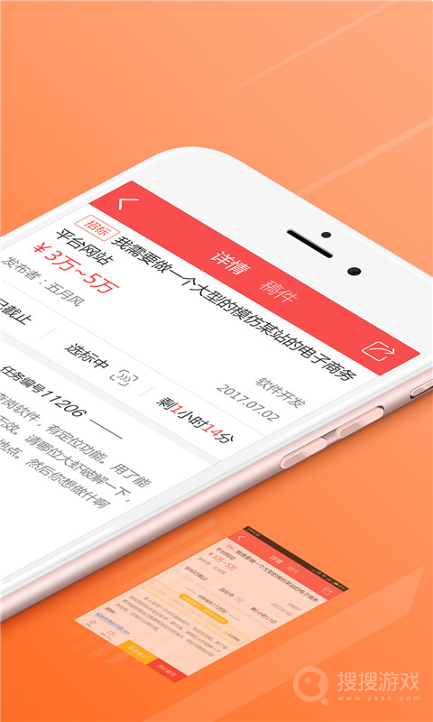 一品接单app2.93.0