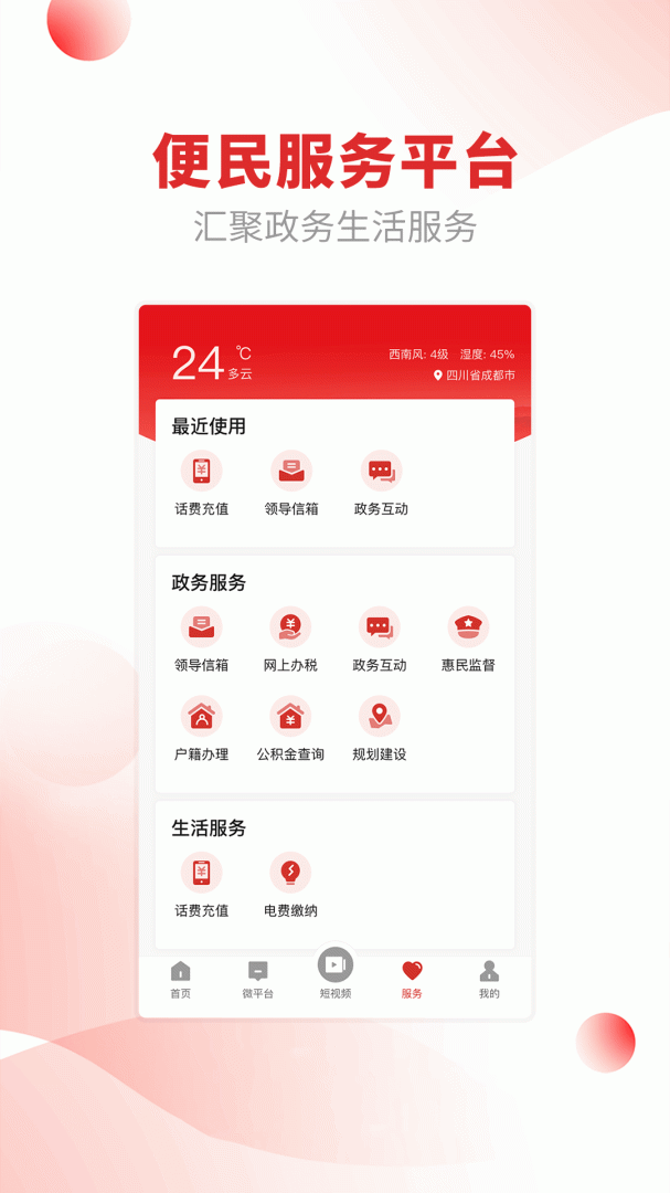 金阳融媒app1.6.0