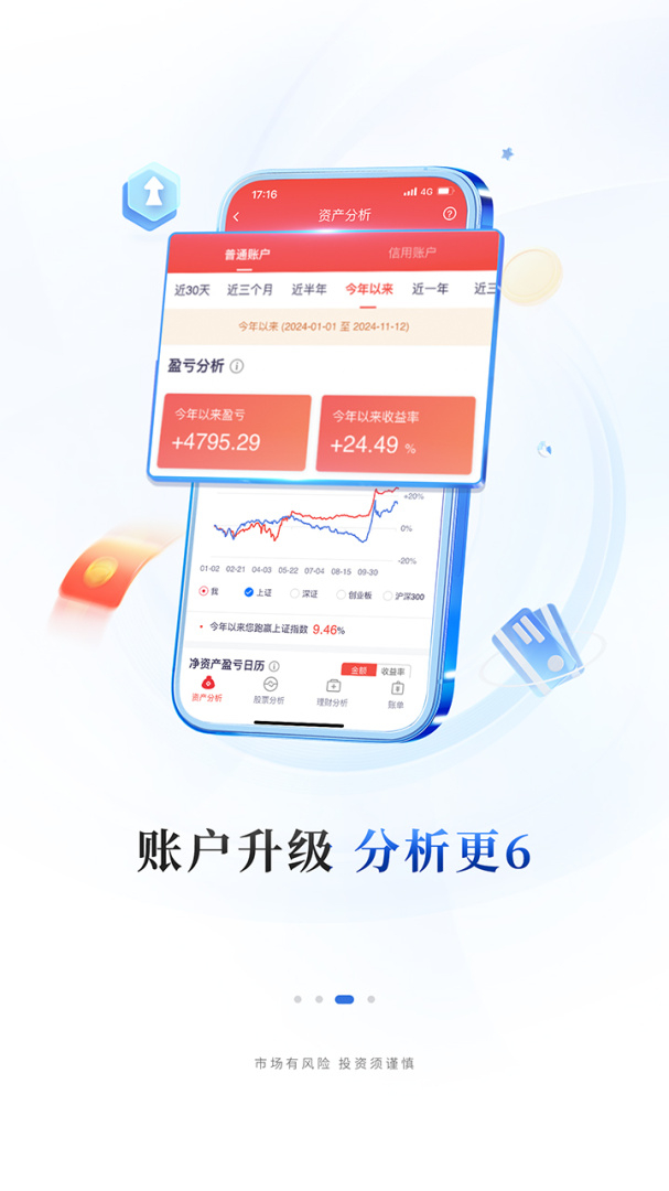 华福小福牛app6.1.0