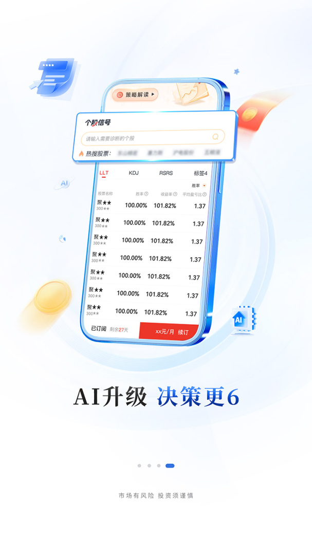 华福小福牛app6.1.0