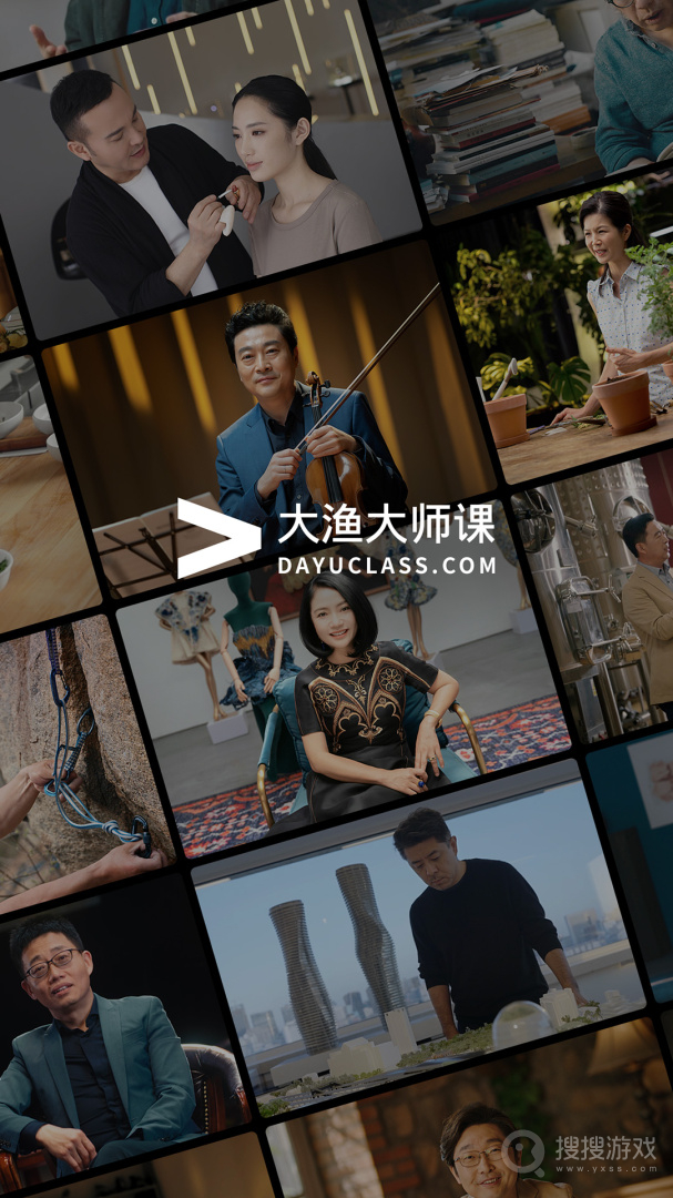 大渔大师课app1.0.444