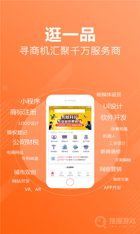 一品接单app2.93.0