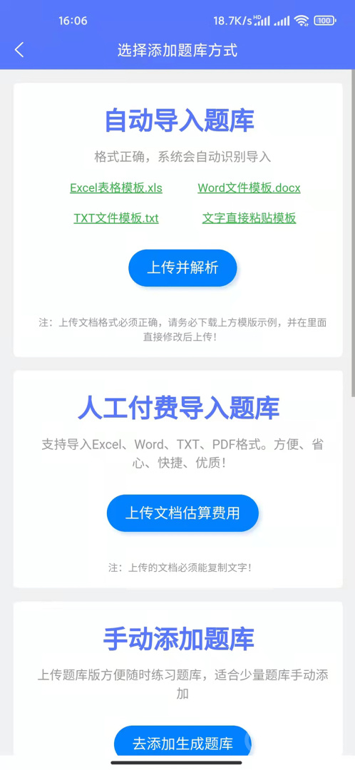 繁墨云题库app2.7.0