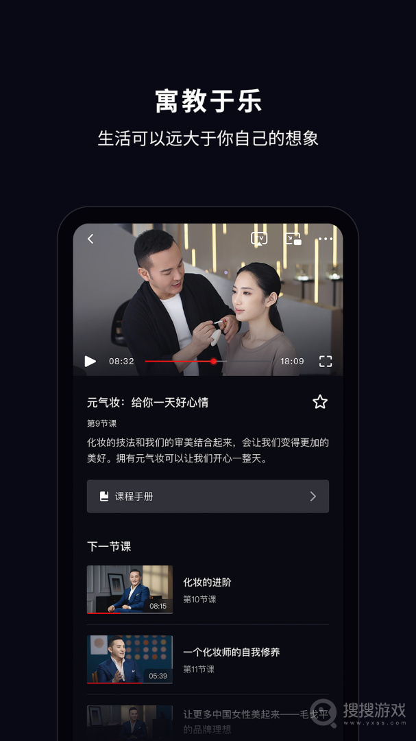 大渔大师课app1.0.444