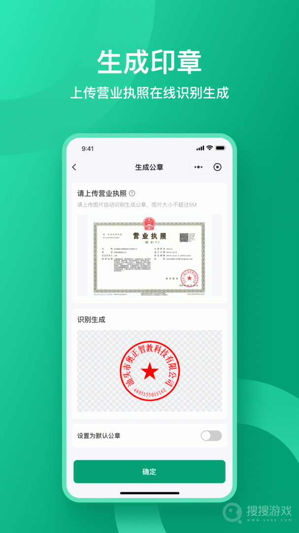 收据通app1.2.9